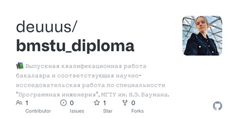 bmstu_diploma/thesis/pdf/report.pdf at main · deuuus/bmstu_diploma · GitHub