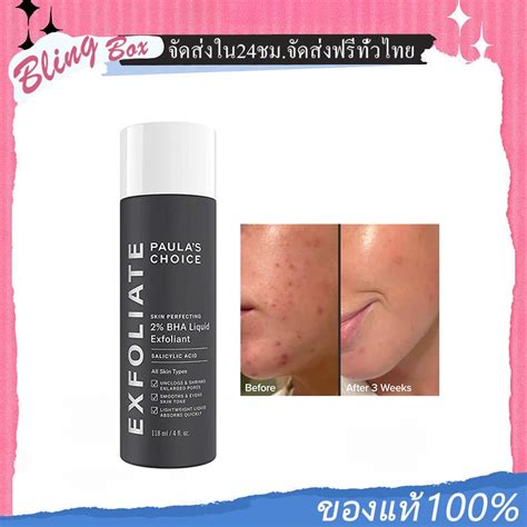 Paula S Choice Skin Perfecting Bha Liquid Exfoliant Toner Ml