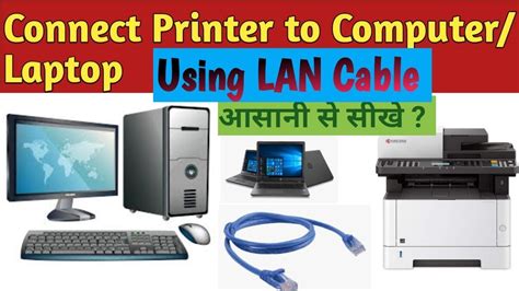 How To Install Printer Using Lan Cable How To Connect Printer To Computer To Lan Youtube