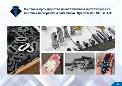 Мир крепежа. Торгово-производственная компания - презентация онлайн