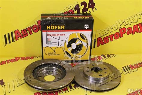 Диск тормозной ВАЗ 2112 R14 [HF 130 212] (HOFER) (Компл-2 шт.) — купить ...