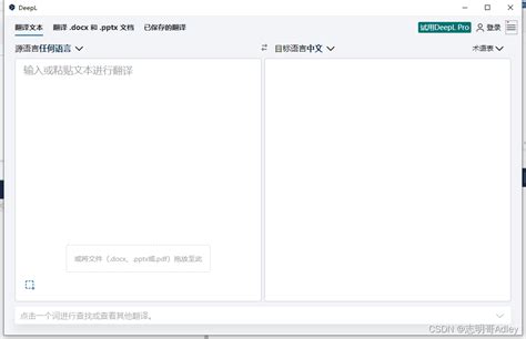 使用deepl 翻译器的api编译前端deepl翻译 Api Csdn博客