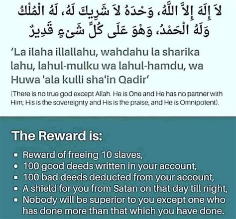 La Ilaha Illa Allahu Wahdahu La Shareeka Lah Times Off