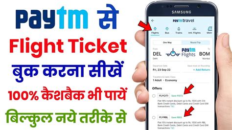 Paytm Se Flight Ticket Kaise Book Kare How To Book Flight Ticket In