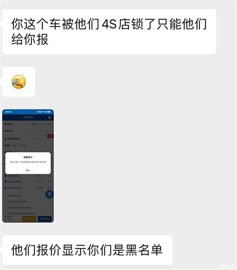 【图】请问这种情况怎么在4s店外面续保啊奔驰c级论坛汽车之家论坛