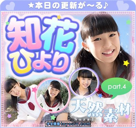 Imouto Tv Hiyori Chibana W Tennen Chibana H Zip W H Mk Mp