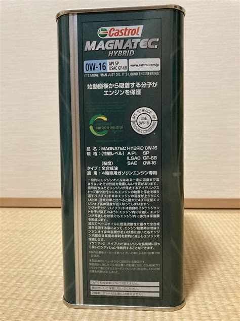 送料無料4L1本 CASTROL MAGNATEC HYBRID 0W 16 API SP ILSAC GF 6B 全合成油 カストロール