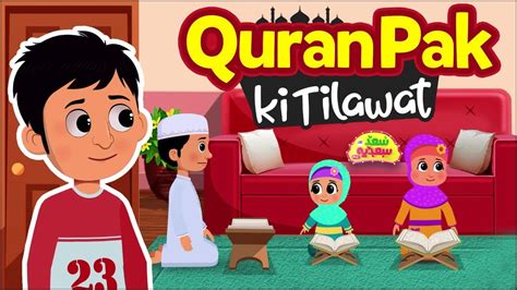 Saad Aur Sadia Cartoon Series Ep 15 Quran Pak Ki Tilawat 2d Islamic