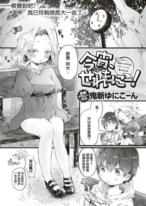 Artist Onigiri Unicorn Nhentai Hentai Doujinshi And Manga