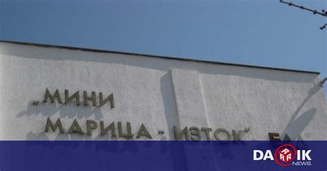 Рудник „Трояново-1” с рекорден добив на въглища - Стара Загора ...