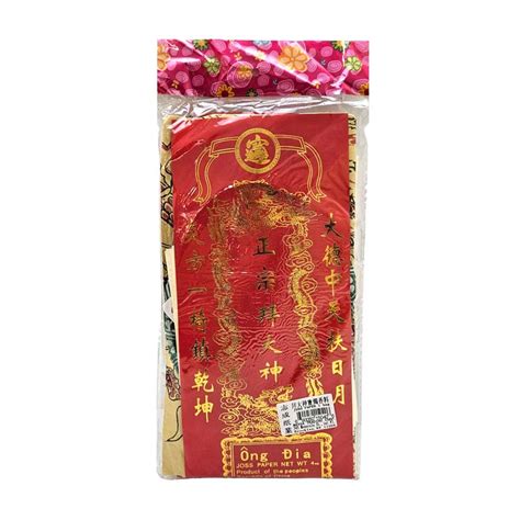 Chee Shing Da Shen Worshiping Joss Material Pack Po Wing Online