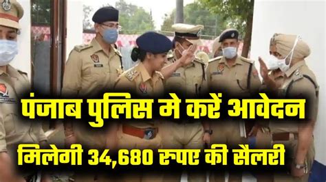 Punjab Police Bharti 2024 Date कुल 1746 कांस्टेबल पदों के लिए सूचना