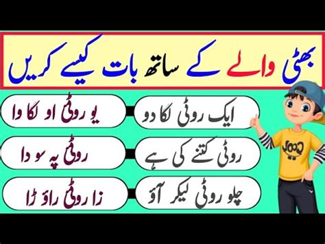 Pashto Language Conversation Learn Pashto To Urdu Pashto Speaking