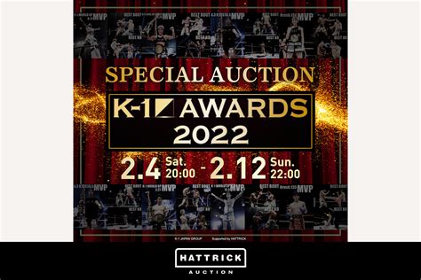 スポーツチーム公認オークション「hattrick」、k 1 Awards 2022 スペシャルオークションを開催中！｜バリュエンスのプレスリリース