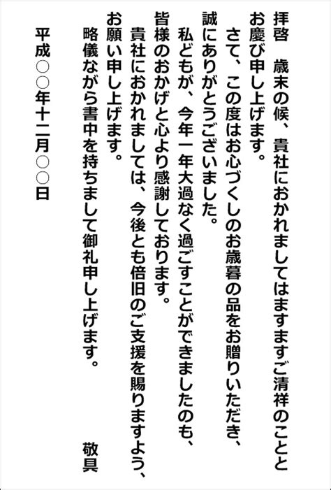 お歳暮のお礼状！ビジネスのはがきの文例は？ニュース豆知識・基礎知識 どうする？長年続けてきた相手へのお歳暮の辞め時～お歳暮のマナーと贈られて嬉しい品ベスト5 Naver まとめ