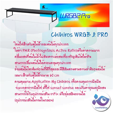 Chihiros Wrgb 2 Pro โคมไฟสำหรับตู้ต้นไม้น้ำทุกประเภท Pro 30 45 60