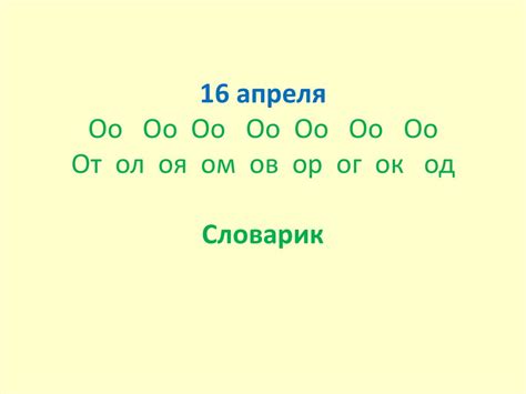 Род глаголов в прошедшем времени - презентация онлайн