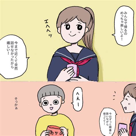 え、遠くなって嬉しい？徒歩3分から20分になった登下校・・大変さよりも楽しさを感じていた娘｜ははこの育児漫画 ママ広場