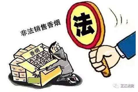 【以案说法】非法经营烟草专卖品，芷江二男一女获刑澎湃号·政务澎湃新闻 The Paper