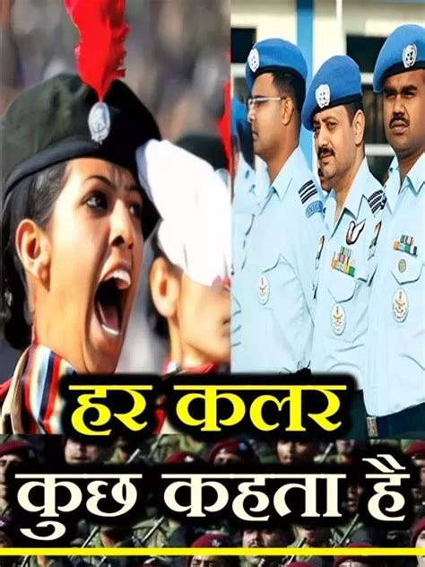 हरा नीला लाल Indian Army की टोपी का हर कलर है खास Navbharat Times