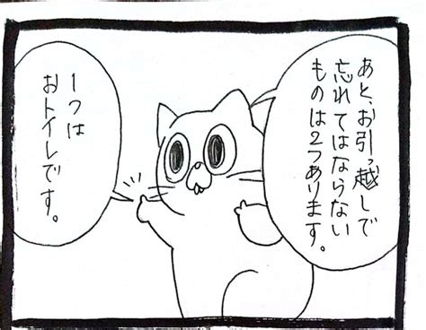 2022年10月20日のツイート うさぎのみみちゃん さんのマンガ ツイコミ仮