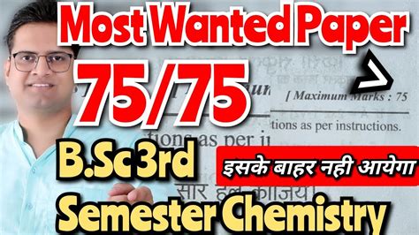 B Sc 3rd Semester Chemistry Most Important Paper Important Questions