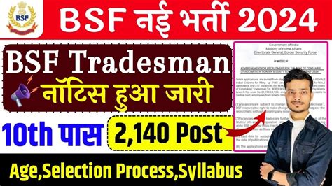 Bsf Constable Tradesman Recruitment Bsf Tradesman Recruitment