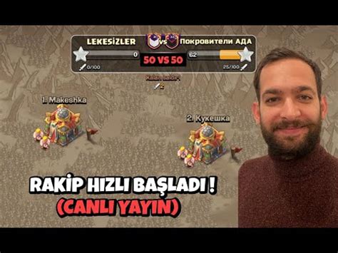 CANLI KLAN SAVAŞI SOHBET MUHABBET CLASH OF CLANS YouTube