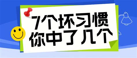 【揭秘】影响考研上岸的7个坏习惯，你中了几个？！ 哔哩哔哩