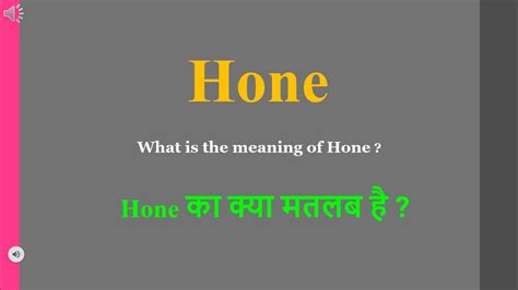 Hone Meaning In Hindi Hone Ka Kya Matlab Hota Hai Daily Use English