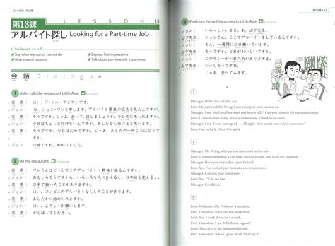 Genki 2 Third Edition Textbook An Integrated Course In Elementary