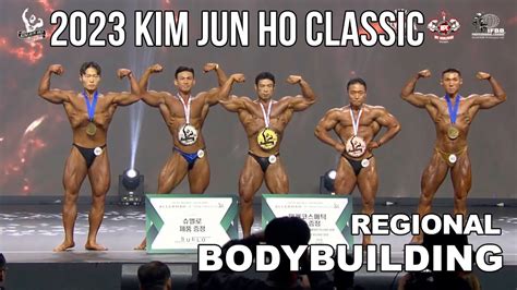 2023 김준호클래식 리저널 바디빌딩 KIM JUN HO CLASSIC REGIONAL BODYBUILDING YouTube