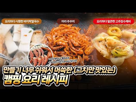 고추장 수제비 집에서 손쉽게 만들어보세요 Click To Learn The Easy Homemade Recipe For