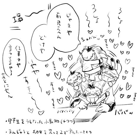 ろささ「ろささの温度感と好きな人の前の簓メモ 」三角の漫画