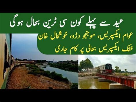 Latest Trains Update Restoration Of Awam Express And Ml2 Eid2023