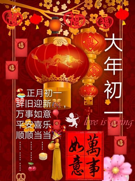 Pin By Winnie Ip On Chinese New Year Greeting Chinese New Year