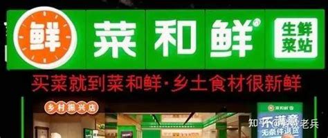 从餐饮到预制菜再到生鲜，农耕记为啥要不停跨界折腾？ 知乎