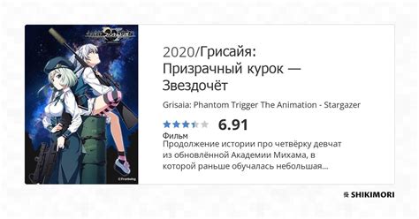 Grisaia Phantom Trigger The Animation Stargazer