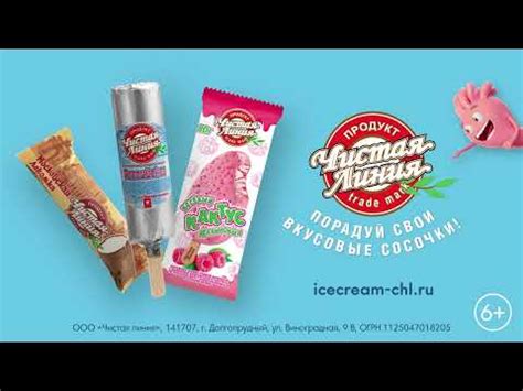 «Чистая Линия» — Вкусовые сосочки - YouTube