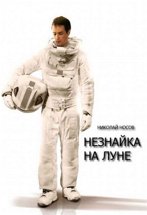 Смешные обложки всем известных классических произведений