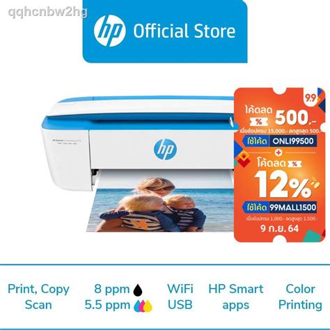 ผอน 0 HP DeskJet Ink Advantage 3775 3776 3777 All In One Printer