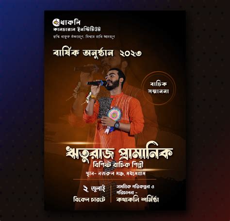 Bengali Poster Design-Cultural Poster on Behance