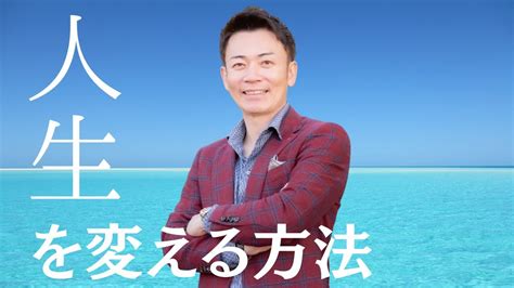 本気で、人生を劇的に変えたい人だけ見てください 総理の通訳が教える【語学マスタースクール】 Youtube