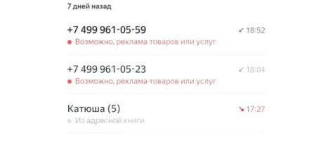 Как Включить Определитель Номера на Самсунге | 📶 Tell Smart
