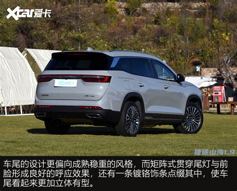 实拍捷途山海l9 大家庭大七座超混suv 外观：全新的设计语言进行打造 爱卡汽车