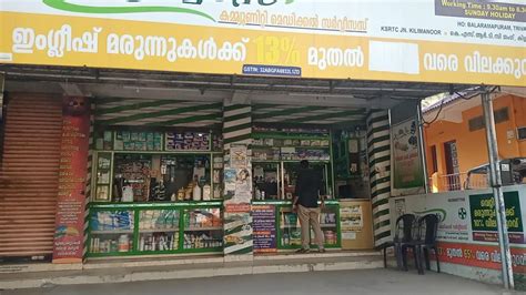 Aswas Community Medical Services Drugstore In Kerala Reviews Prices