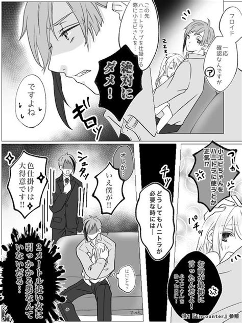 殺し屋パロのフロ監♀🦈🦐 🦐ジェードがとくいだっていってた〝は ずっっく さんのマンガ ツイコミ仮