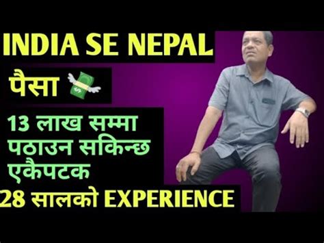 How To Send Money From India To Nepal Ime India Bata Nepal Paisa