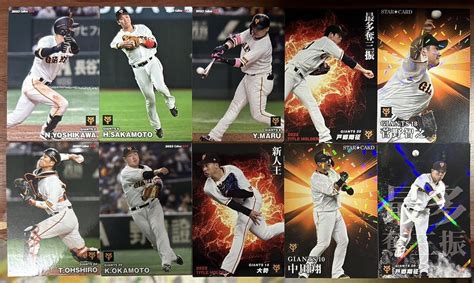 【目立った傷や汚れなし】第1弾 読売ジャイアンツ コンプリートセット 2023 プロ野球チップス スペシャルボックス限定カード スターカード