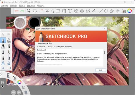 Autodesk Sketchbook Pro V